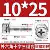 Tornillo Combinado Hexagonal Cóncavo de Tres Piezas con Arandela M4M5M6-M10 Rosca de Alta Resistencia Grado 8.8 Cabeza Cilíndrica