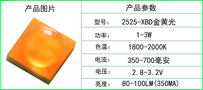 2525金黄光.jpg