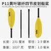 Remo Koetsu P11 de Fibra de Vidrio para Kayak de Dos Secciones Remo de Doble Pala Remo de Fibra para Canoa Oceánica de 2 Secciones