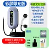 Uau Norma Europeia 7Kw/22Kw Ningdian Fengshang Estação de Carregamento Carregamento por Agendamento Grande Tela Colorida AC Casa Bonde