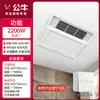 Calentador de baño con calefacción de aire Bull Y12B nueva iluminación baño baño tres en uno calentador ventilador ventilador de extracción integrado