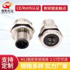 Conector de aviación impermeable para placa frontal y trasera de placa M12, 2, 3, 4, 5, 6, 8, 12 y 17 núcleos.