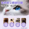 Mejora las Manchas de Lágrimas y Secreción en Gatos y Perros, Arándano, Goji Negro, Luteína, 200 Tabletas, Suplemento para la Salud de Mascotas