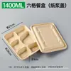 Caja de Almuerzo Desechable, Caja de Almuerzo de Cuatro Compartimentos, Caja de Empaque para Llevar, Vajilla Ecológica, Caja de Almuerzo de Pulpa, Plato Desechable de Pulpa para Comida Rápida de Grado Alimenticio