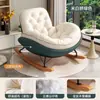 Sillón mecedor de sofá perezoso, reclinable de dormitorio, silla de ocio para adultos, sillón mecedor de ocio individual para sala de estar y balcón, adecuado para dormir y acostarse