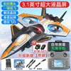 Nuevo Avión de Control Remoto de Tongli, Planeador de Caza para Niños, Juguete Dron Modelo para Estudiantes de Primaria, Tamaño Pequeño para Niños