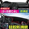 Adequado para Citroen Elysee C4 C-Elysee C5 Tapete de Proteção Solar para Painel e Console Central Tapete de Proteção Solar e Isolamento Térmico