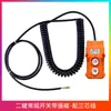 Kaizhuoli Niu Li Acessórios Caminhão Caçamba Controle Remoto Controlador de Levantamento Três-Giro Quatro-Giro com Interruptor Magnético Forte