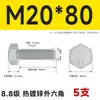 Pernos Hexagonales Externos Galvanizados por Inmersión en Caliente Grado 8.8 Tornillos de Alta Resistencia Rosca Completa M8M10M12M14M16M20M24M30