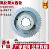 Fabricante de bombas de emulsión Wuxi en stock suministro directo MRB125/31. 010102 Bomba de emulsión de engranajes grandes Accesorios
