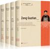 Todos os 4 volumes da biografia dos quatro famosos ministros do final da Dinastia Qing: Zeng Guofan + Zuo Zongtang + Li Hongzhang + Zhang Zhidong Zeng Guofan's