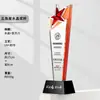 Trofeo de Estrella de Cinco Puntas Colorido de Cristal Premio de Competencia Reunión Anual de la Empresa Empleado Destacado Medalla de Hoja Recuerdo Creativo