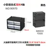 Caja de Piezas Tipo Cajón, Caja de Almacenamiento para Tornillos, Caja de Piezas, Bloques de Construcción, Componentes Digitales, Caja con Compartimentos, Gabinete de Almacenamiento, Combinable