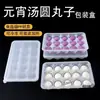 Cajas desechables para tangyuan, bandejas grandes hechas a mano para tangyuan, cajas de embalaje, bolas de arroz glutinoso, recipientes para albóndigas, cajas para congelador y cajas para llevar