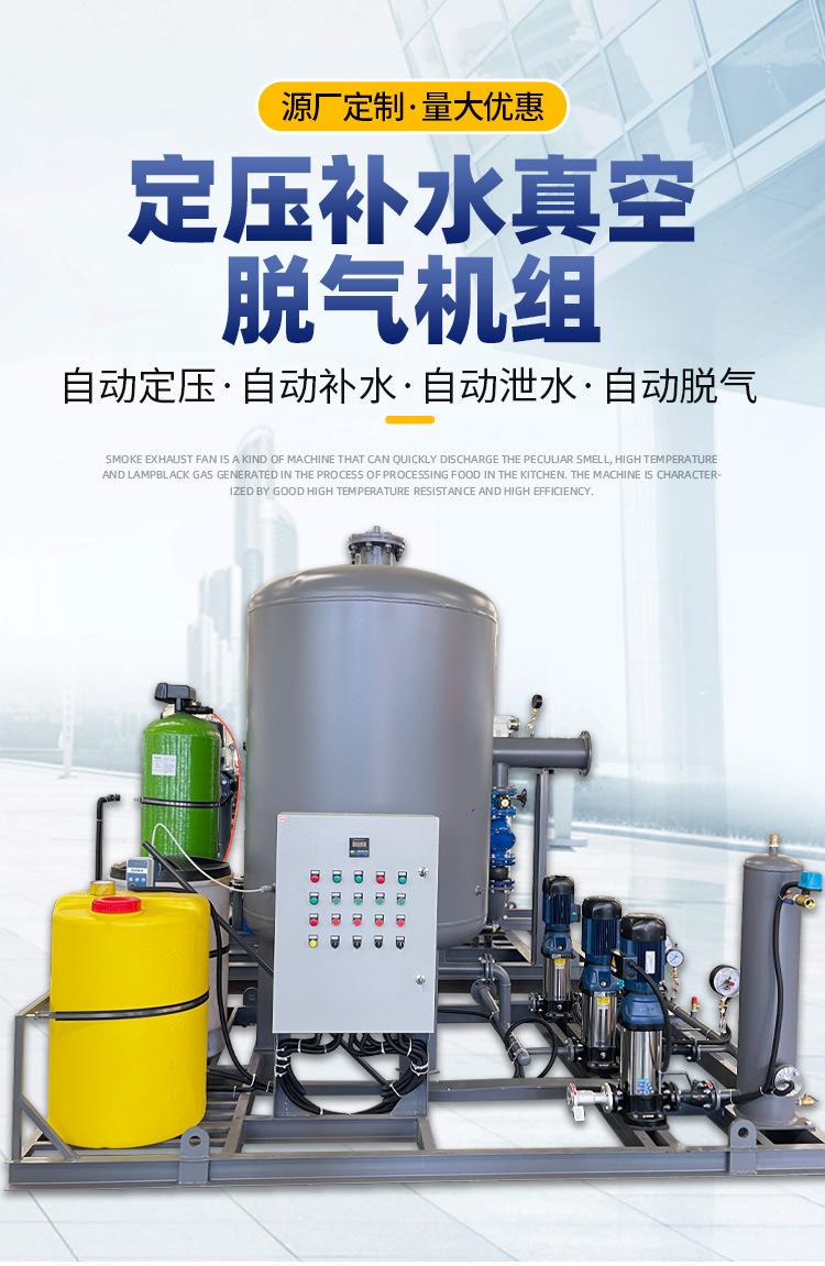 定压补水真空脱气机组_01.jpg
