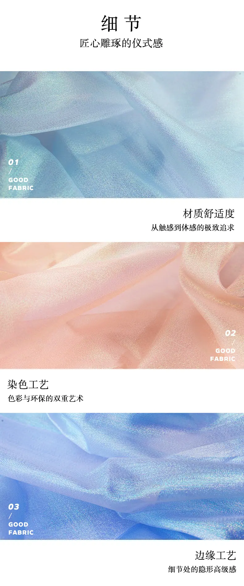七彩纱_05.jpg