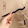 Horquilla Nuevo Estilo Chino Nicho de Alta Gama para Mujer Estilo Antiguo Horquilla para el Cabello Hanfu Parte Trasera de la Cabeza Horquilla Adorno para el Cabello de Perlas