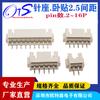 Conector de etiqueta adhesiva horizontal con espaciado de fábrica 2,5, conector resistente a la temperatura, asiento de parche SMT, conector de asiento de aguja de oblea