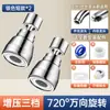 Adaptador de Extensión de Cabezal a Prueba de Salpicaduras para Grifo Transfronterizo para Cocina, Grifo de Agua Corriente Doméstico, Cabezal de Ducha con Aireador de Filtro Giratorio
