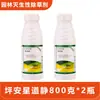 Herbicida Laien Ping'An Xingdaojing 20% Etóxidosulfurón-Etilo para Huertos, Pastizales y Malezas de Hoja Ancha