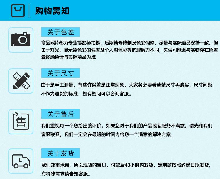 购物需知.png