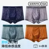 Ropa interior de seda helada para hombre, Calzoncillos tipo bóxer Clase A, 10A Antibacteriano, Sin costuras, Talla grande, Calzoncillos tipo bóxer para hombre, Estilo delgado de verano