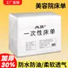 Lençóis Descartáveis para Salões de Beleza, Colchão Espessado, À Prova de Óleo, Impermeável, Tecido Não Tecido Respirável, Massagem com Óleo Push com Furos
