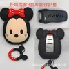 Estuche para llave de coche estuche protector para llave de motocicleta adecuado para Honda Civic Beilu estuche para llave de máquina de juegos grande lindo