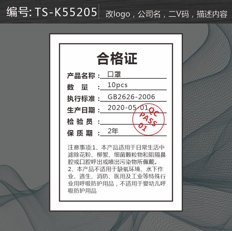 TS-K55205