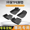 Adecuado para el Zhongzhong Automobile Nezha UPRO, Nezha V/AYA y Nezha X. Alfombrillas de coche de material TPE ecológico, alfombrillas antideslizantes