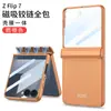 Nuevo Modelo Gkk Adecuado para Samsung Zflip6 Funda para Teléfono Móvil Bisagra Magnética Cubierta Protectora Integral Zflip7 Película Integrada