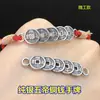 Plata de ley s925 Moneda de los Cinco Emperadores Retro Moneda de Cobre Marca de Mano Marca de Pie Cuerda Trenzada para Mano Pulsera Collar Accesorios DIY Hechos a Mano