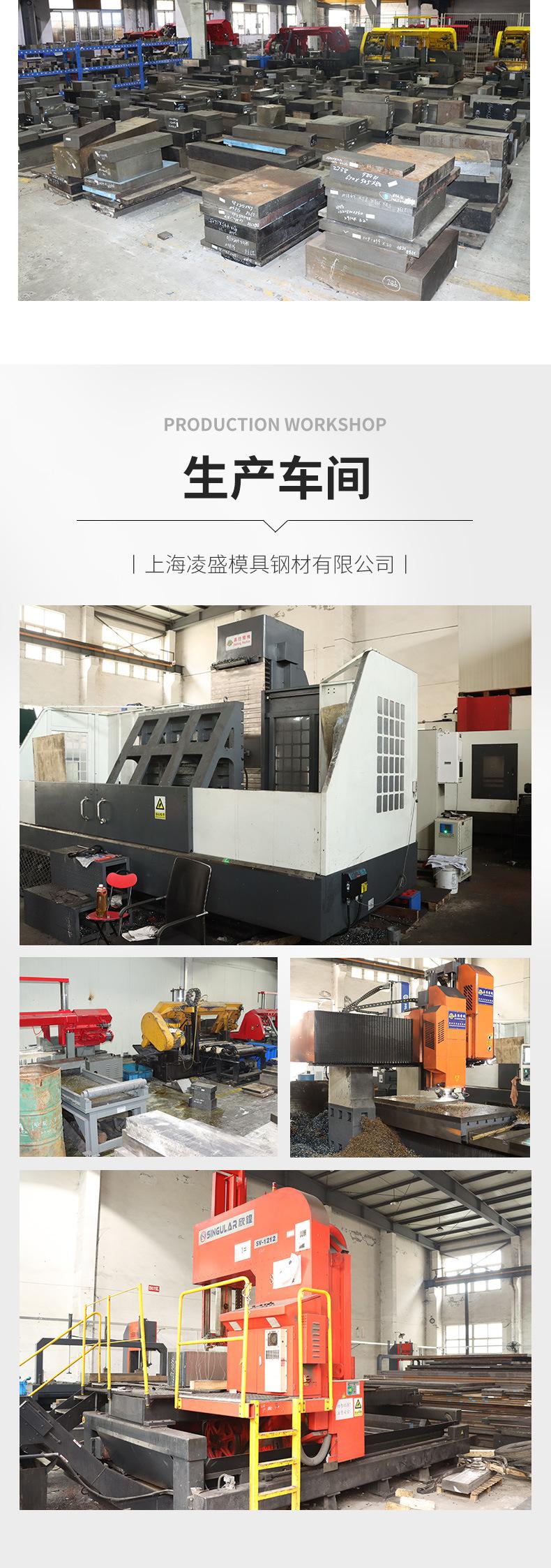 模具钢材详情_07