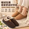 Pantuflas de algodón cálidas para interior, nuevo estilo otoño e invierno, transfronterizas, unisex y para parejas, antideslizantes y duraderas, para uso en interiores, calidad de exportación