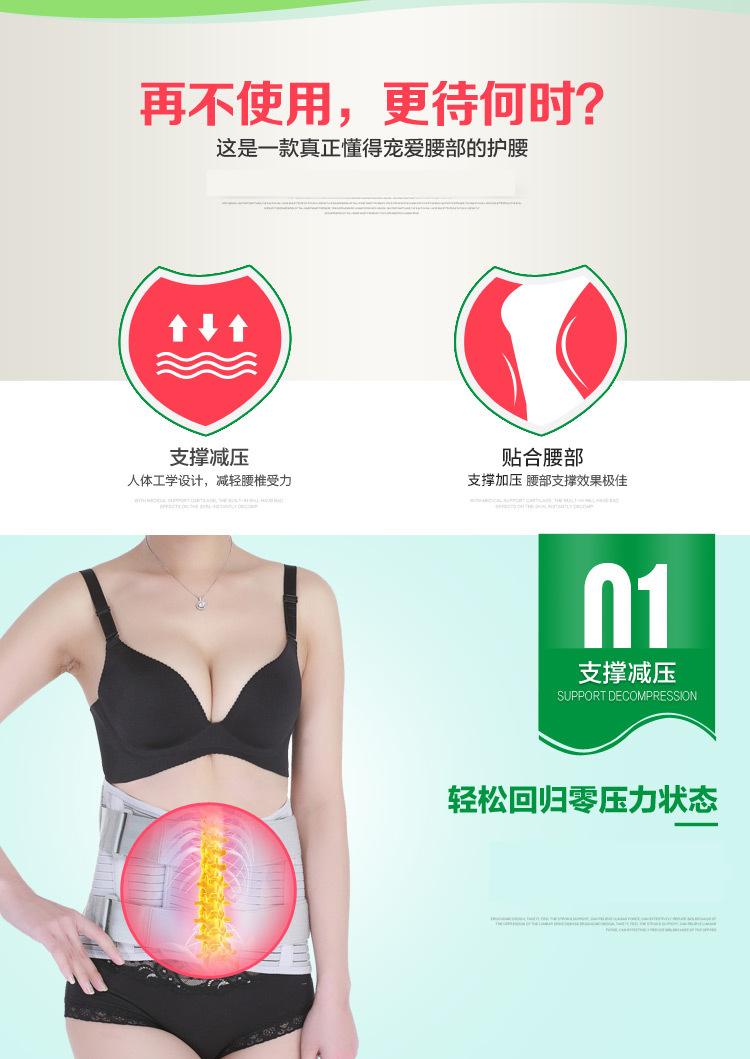 康生缘-B35护腰_03