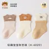 Calcetines de Cartoon con Costilla Doble para Bebés y Niños Pequeños, Estilo Otoño e Invierno, Unisex, Cómodos Calcetines Infantiles sin Costuras, Calcetines para Bebé Clase A