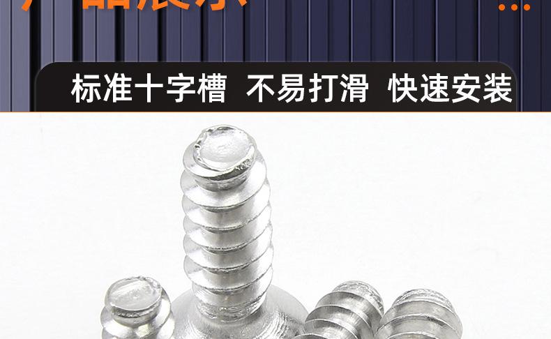 镀镍十字沉头平尾自攻螺丝_03_16.jpg