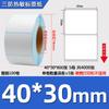 Papel de Etiqueta Autoadhesivo Térmico a Prueba de Tres Elementos 60*40 20 30 50 70 80 100E Pegatina para Impresión de Código de Barras Postal