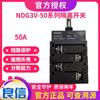 Nader Shanghai Liangxin Ndg3V-50 Chave Seccionadora Ndg3V-50H Tipo Alta Tensão 50A Instalação em Porta de Armário-Tao