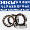 Rolamentos de Contato Angular para Alta Velocidade Harbin 7200Ac 7201Ac 7202Ac 7203Ac