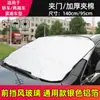 Escudo de Nieve para Coche de Invierno, Escudo de Nieve Universal, Parasol para Parabrisas Delantero, Cubierta de Coche Esencial Engrosada Antihielo y Antiescarcha