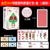 Cartas de Juego Especiales para Romper Huevos, Plástico Impermeable y Anti-Doblado, Arte Dorado, Romper Huevos, Dou Dizhu, Cartas de Juego de Alta Gama al por Mayor 2201