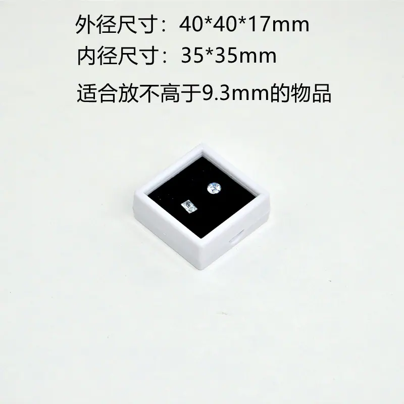 4厘米白盒黑内垫