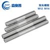 Perno de espárrago de acero inoxidable 304 varilla de tornillo extendida varilla roscada de doble extremo rosca de ajuste varilla de tornillo M12M14
