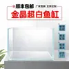 Aquário Cristal Dourado Cinco Linhas Ultra Transparente, Aquário Pequeno Doméstico Grande para Sala de Estar, Tanque Retangular para Plantas Aquáticas Floresta Tropical Tartaruga