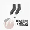 [7A Antibacteriano] Calcetines Finos de Malla Transpirables Resistentes al Olor de Algodón Puro de Xinjiang para Hombre, Primavera y Verano, Negros de Caña Media Larga