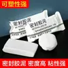 [Exclusivo para Iniciantes 0,01 Yuan] Lama Vedante para Buraco de Ar Condicionado Plugue de Vedação de Lama à Prova de Fogo Reparo Preenchimento de Parede Proteção