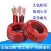 Cable RVB paralelo de cobre puro rojo y negro, cable de alimentación de 2 hilos 18AWG 16AWG 14AWG, cable plano para lámpara, palabra luminosa
