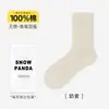 Calcetines para Mujer para Otoño e Invierno, Hechos de Algodón de Xinjiang, Calcetines Postparto, Calcetines de Algodón Puro Sin Costuras de Tubo Medio, Transpirables, Resistentes a Olores, Absorbentes de Sudor, Calcetines 100% Algodón