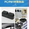 PC/PBT 6370-1001 resistente a impactos, PCPBT templado con 30% de refuerzo de fibra, materia prima original de SABIC, EE. UU.
